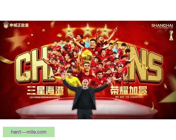 中超风云再起上海队全力冲击新赛季冠军荣耀 中超风云再起上海队全力冲击新赛季冠军荣耀